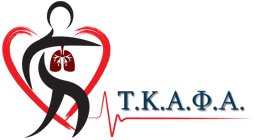 1ο Σεμινάριο Καρδιοαγγειακής Φυσικοθεραπείας – Αποκατάστασης με θέμα “Πρoγράμματα Καρδιοαγγειακής Φυσικοθεραπείας – Αποκατάστασης: Οργάνωση και Υλοποίηση”